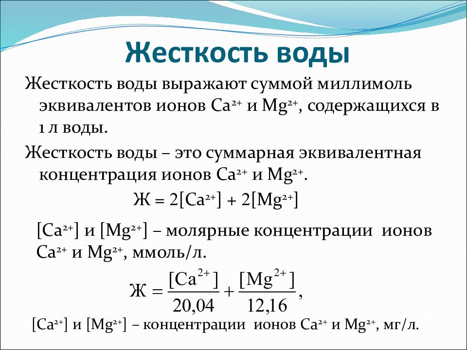 18 жесткость. Жесткость кальциевая методика определения. Mgco3 цвет осадка. Mgco3 прокалили. Mgco3 раствор.