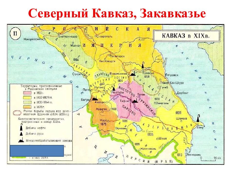 4 республики кавказа. Кавказ и Закавказье. Северный Кавказ и Южный Кавказ.