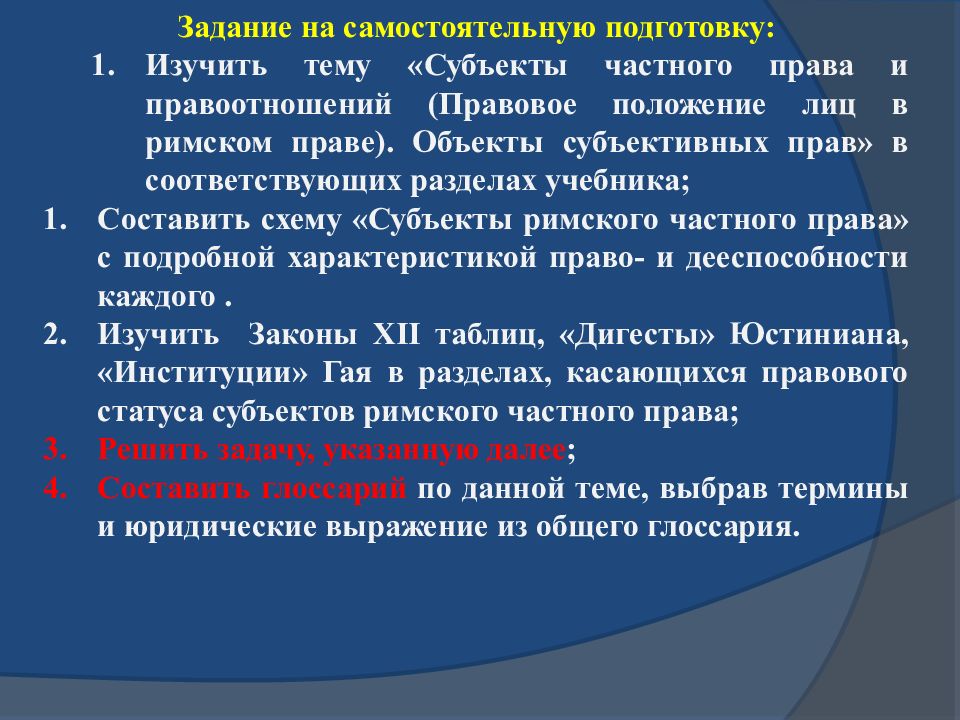 План лекционного занятия по уголовному праву