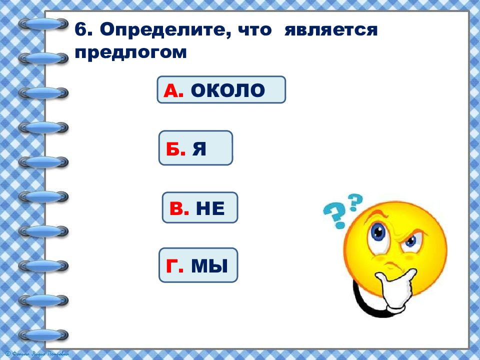 Презентация по теме предлоги 2 класс школа россии