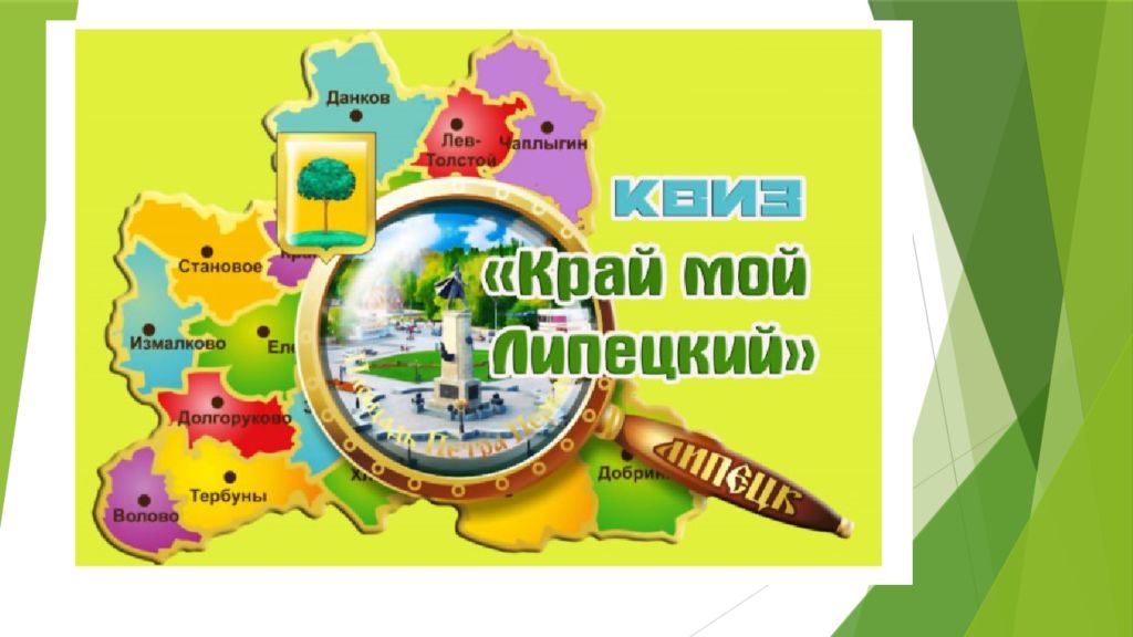 Квиз