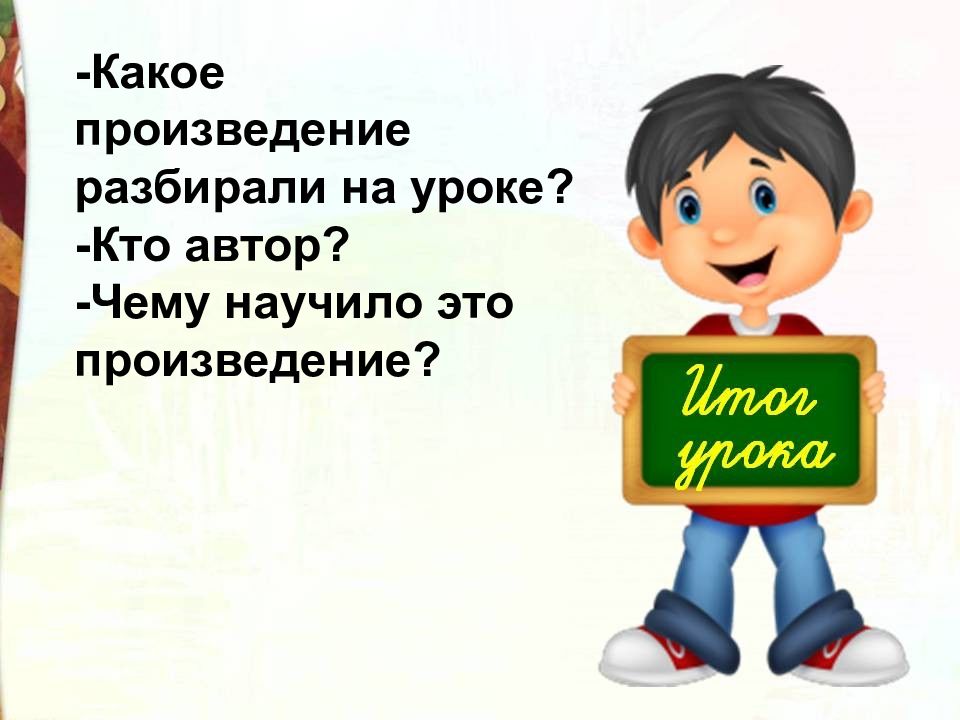 Презентация м зощенко золотые слова 3 класс школа россии презентация