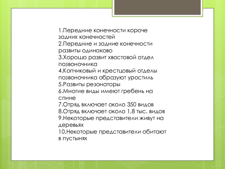 Знаешь ли ты?