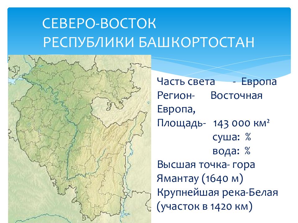 В состав республики башкортостан входят