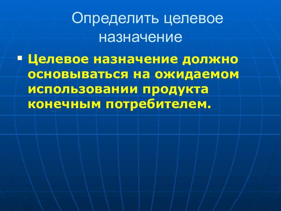 На чем должна основываться презентация