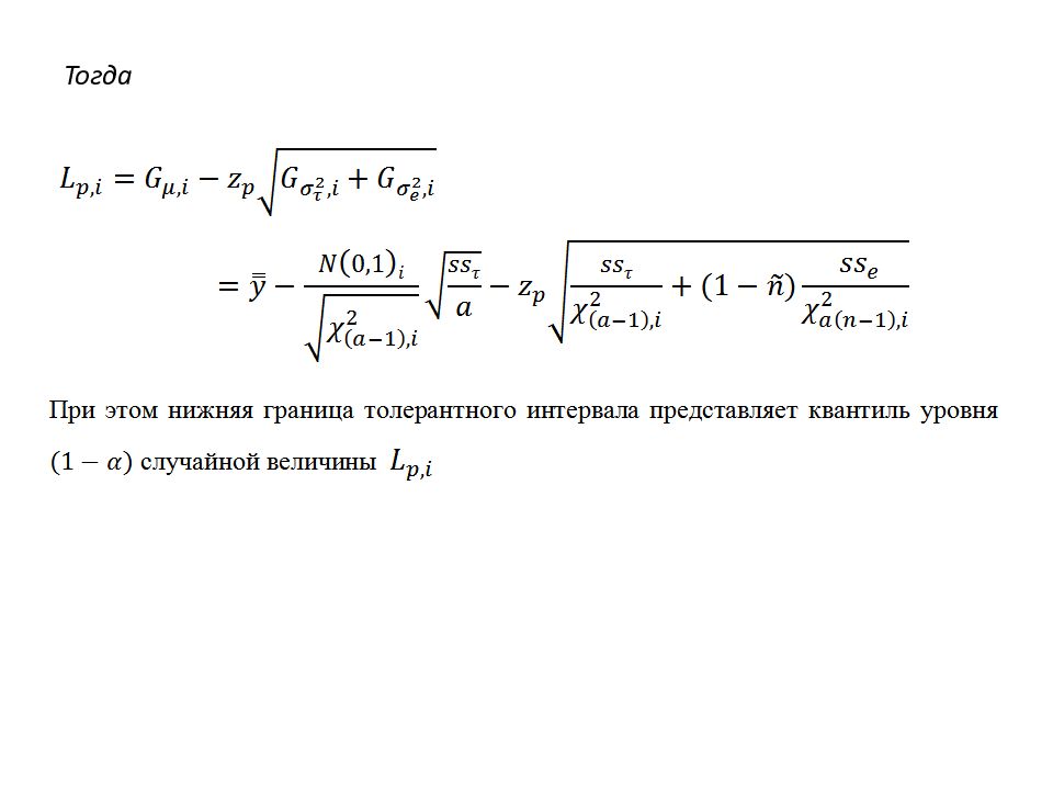 Считая характеристикой