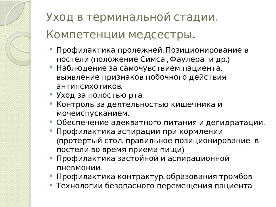 План сестринского ухода при сердечной недостаточности