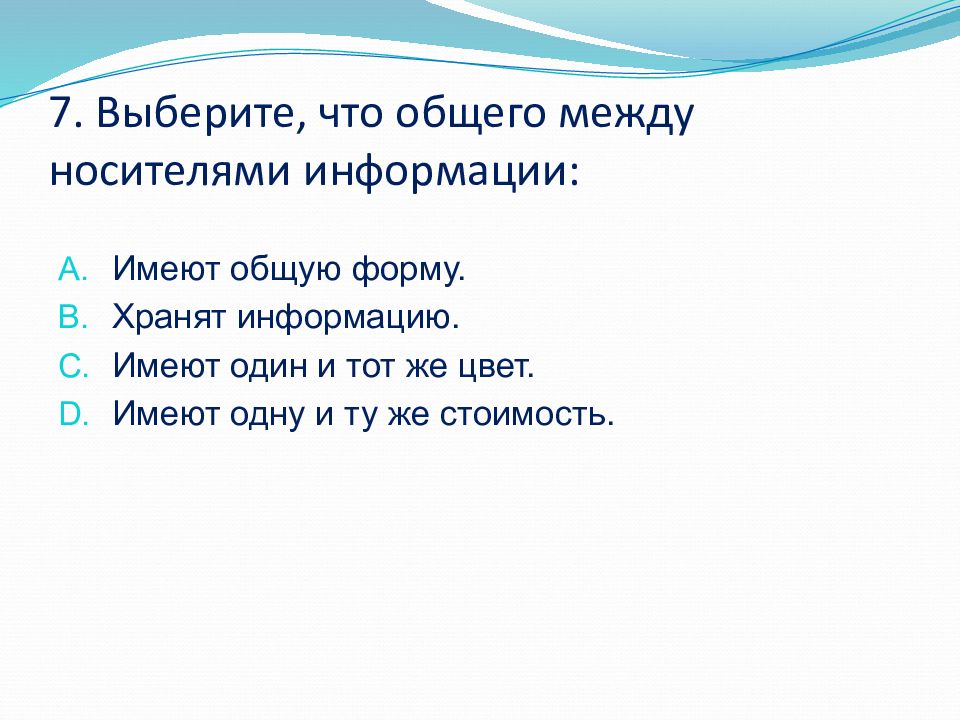 Математический брейн ринг 3 класс с презентацией