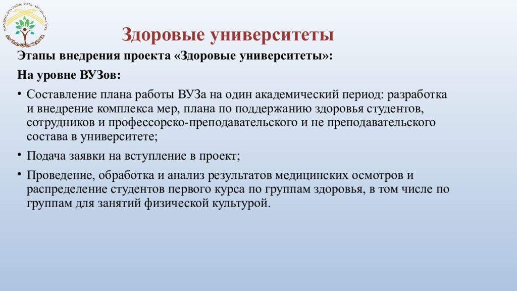 РГП на ПХВ «Национальный центр общественного здравоохранения» Министерство