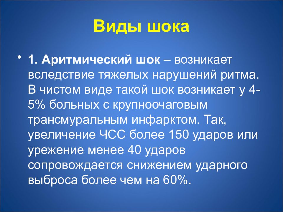 юные гимнастки. аритмический шок неотложная помощь алгоритм. пульс 165 ударов в минуту. 150 ударов. 150 ударов.
