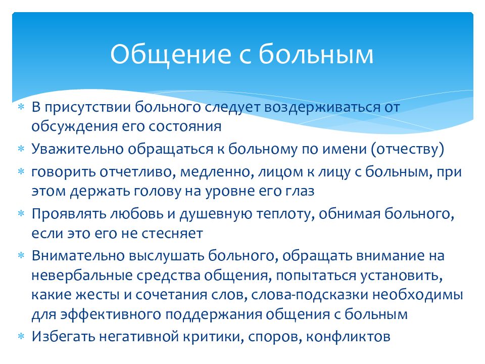 В присутствии больного. Уважительное обращение. Особенности общения с болезнью Альцгеймера. Правила общения с больными Альцгеймера. Торт старость склероз деменция.