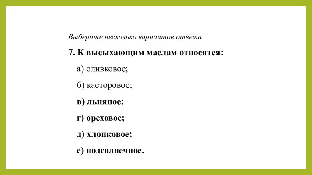 Практическое занятие т ема занятия: «ТЕХНОЛОГИЯ ЛЕЧЕБНО-КОСМЕТИЧЕСКИХ СРЕДСТВ»