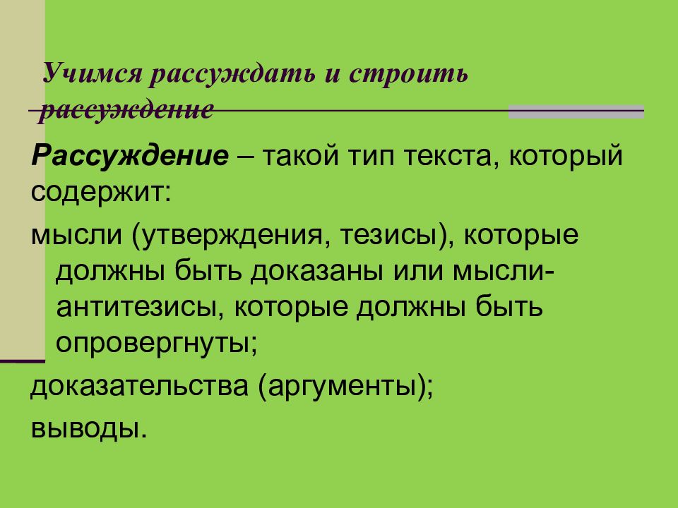 Сочинение "каким должен быть гуманный человек?".