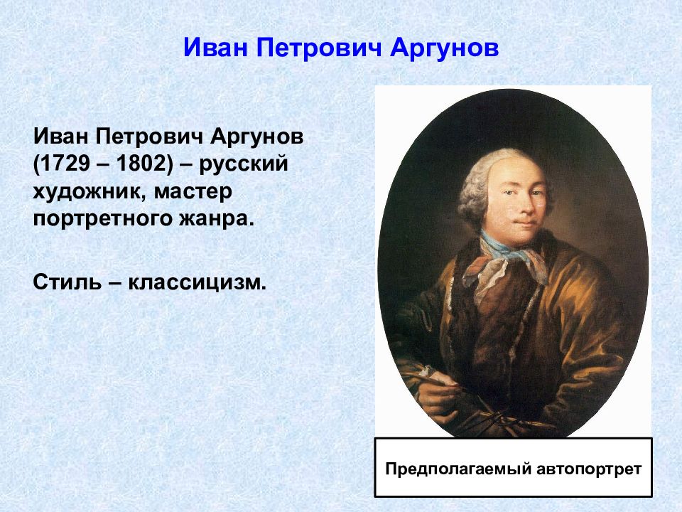 Проект по истории россии 8 класс на тему живопись и скульптура