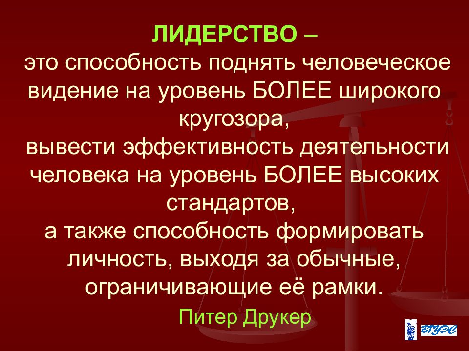 Влияние и власть в менеджменте презентация