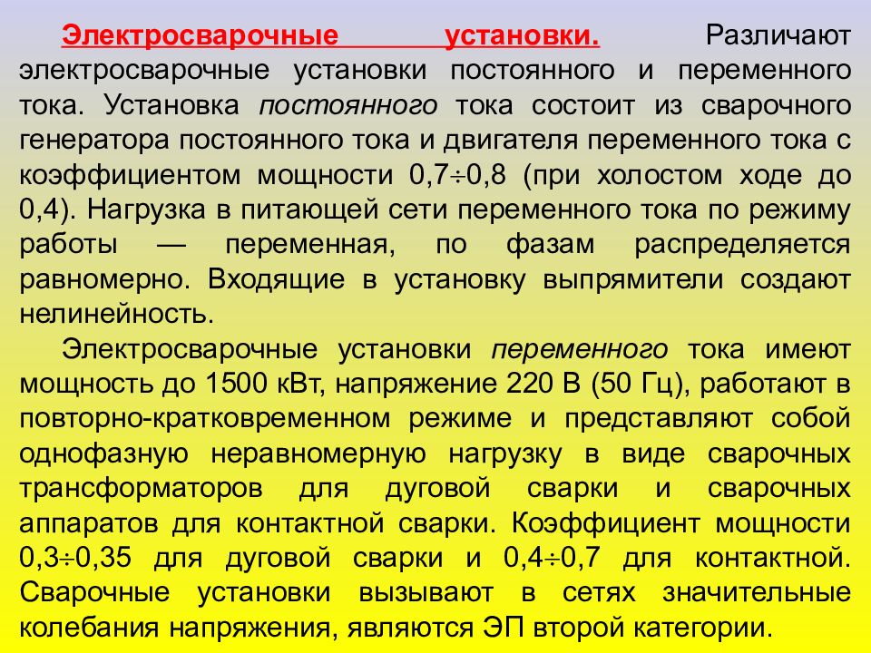 Соответствующим управлением. Эргономичность информации это. Эргономичность товара. Эргономичность электронного документа. Управляемость; обслуживаемость; освояемость; обитаемость..