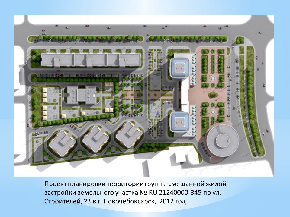 Планирование комплекс. Проект планировки жилого микрорайона. Генплан застройки жилого микрорайона. Генплан ЖК жилой квартал. План застройки жилого квартала.