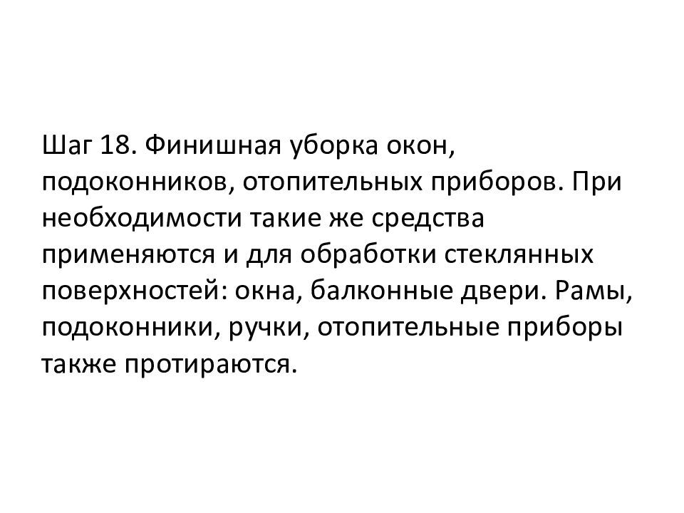 Введение мдк. Картинки для презентации МДК. ПМ 05 МДК 05.01 декоратор витрин презентация.