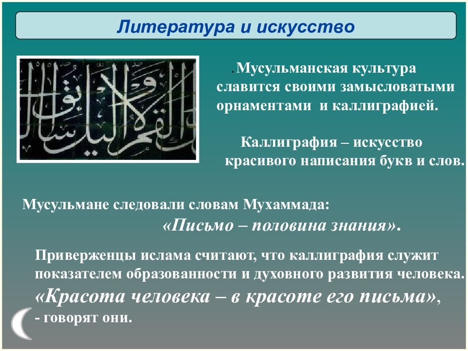 Ислам в современной россии 5 класс презентация урока однкнр