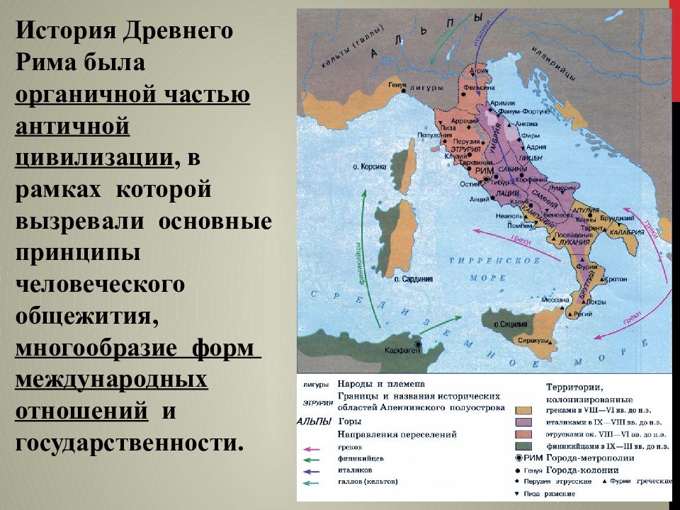 Карта Римская Империя в 293-395 годы.