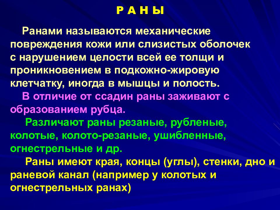 Как повредить презентацию