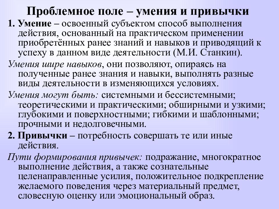 Правила поведения образцы стандарты деятельности выполнение которых считается обязательным в обществ