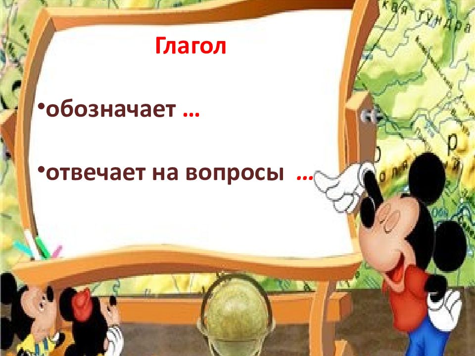 Презентация 11. Правило части речи. Третье сентября классная работа.