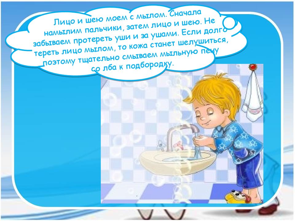 Презентация урока почему нужно чистить зубы и мыть руки 1 класс