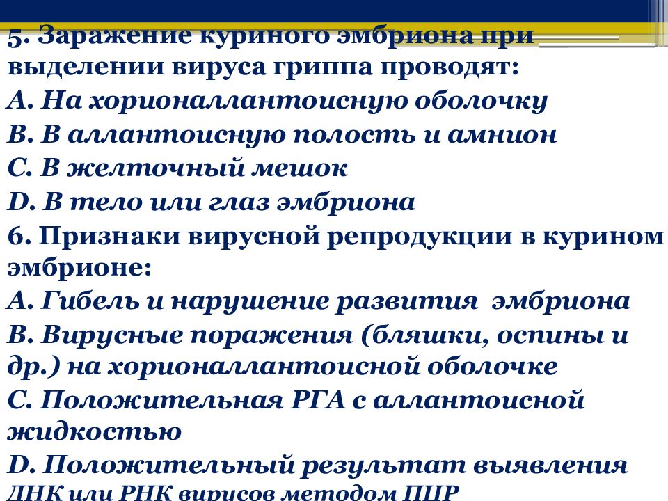 Технологии тестового контроля презентация