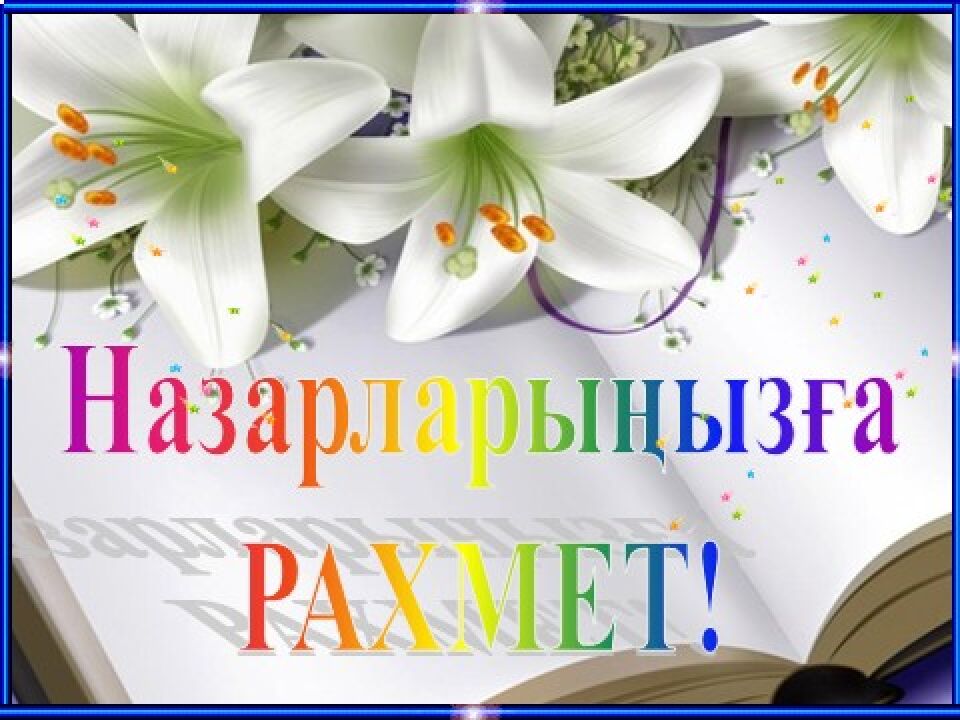 Бейнефильм