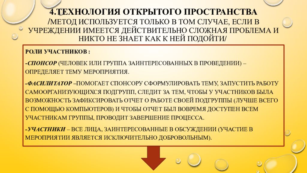 Технология фасилитации в доу в работе с родителями презентация