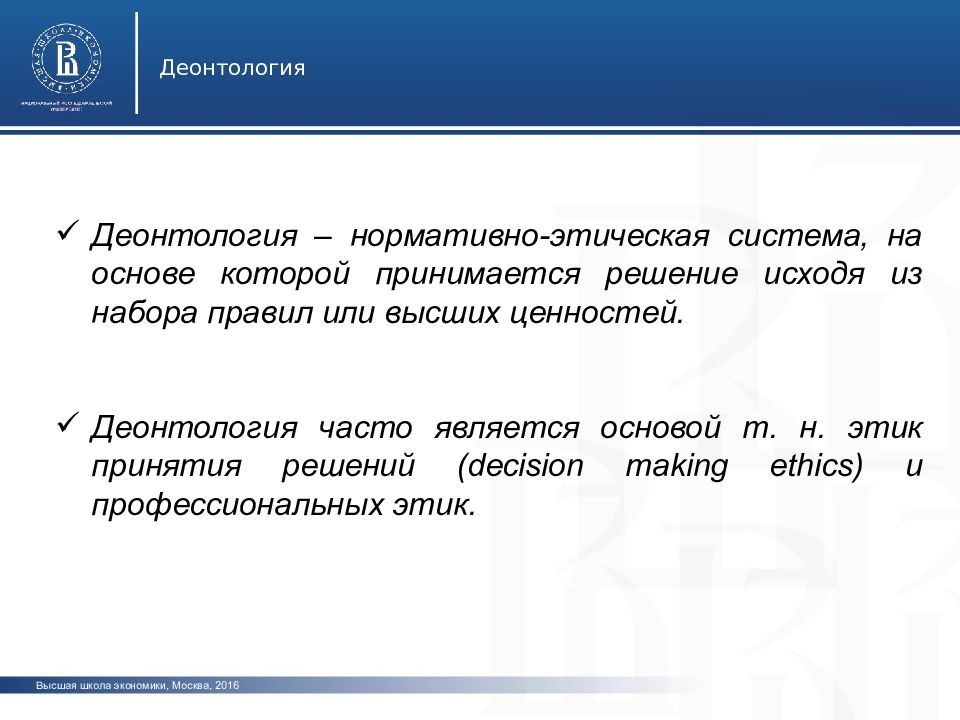 Принимает решение исходя из. Принимает решение исходя из