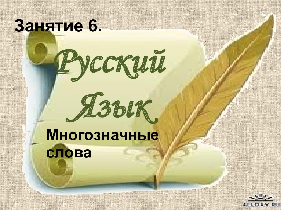 Ваши предложения и пожелания. Ваши отзывы и предложения. Книга предложений и пожеланий. Ваши отзывы и предложения картинка.