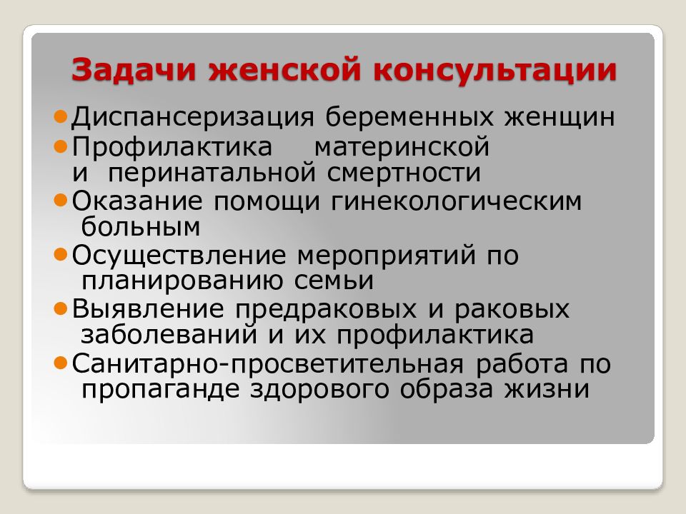 Задачи про женщин. Этосуксимид. Задачи женской консультации. Этосуксимид побочные эффекты. Этосуксимид механизм действия.