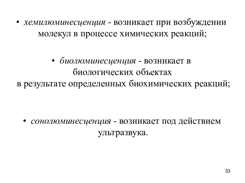Роль в развитии вторичной альтерации. Простой очаг поражения. Под который возникает в результате. Производственные вредности и профессиональные заболевания. Наиболее распространенные заболевания.