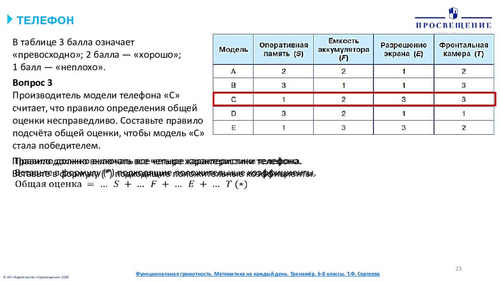 0 представлена в таблица 3