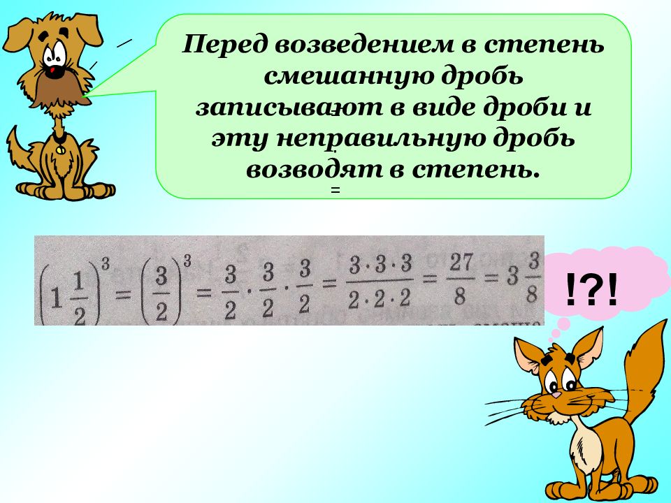 Умножение смешанных чисел 6. Дроби деление и умножение смешанных дробей. Умножение смешанных дробей 5 класс. Умножение и деление дробей и смешанных чисел. Смешанные числа умножение и деление.