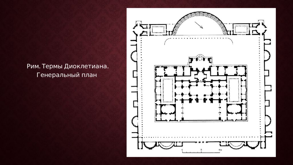 Термы диоклетиана в риме рисунок