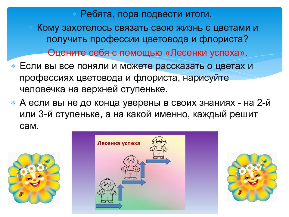 Целостная картина мира презентация