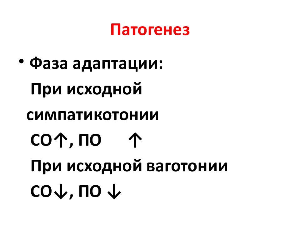 Неревматический кардит презентация