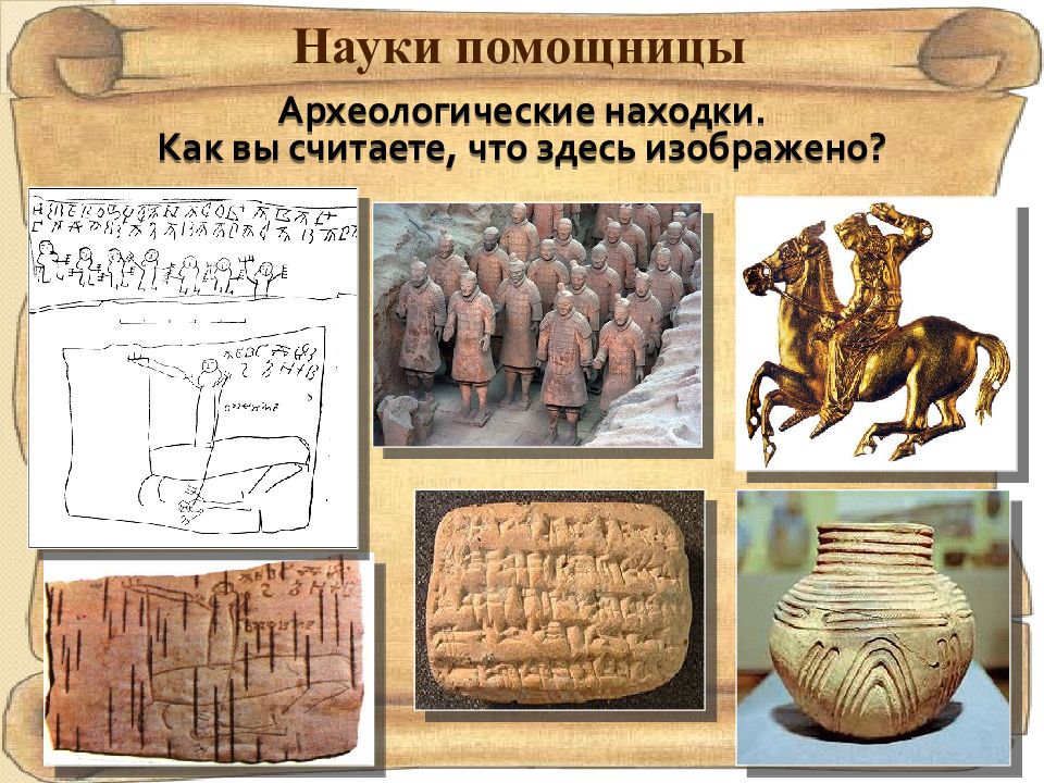 История рисунка презентация