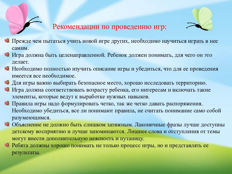 Работа помощником вожатого в лагере. Образ вожатого в лагере. Игры для вожатого. Вожатый и помощник вожатого. Презентация я вожатый.