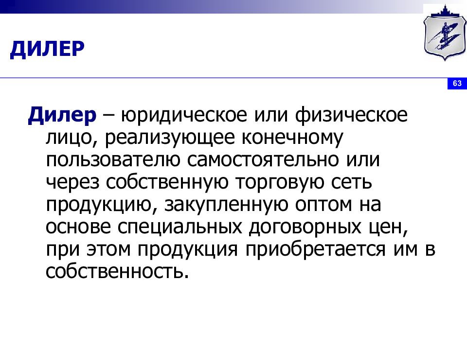 Дилер или диллер как. Дилер или диллер. Диллеры или дилеры. Диллер или дилер как. Диллер или дилер как правильно.