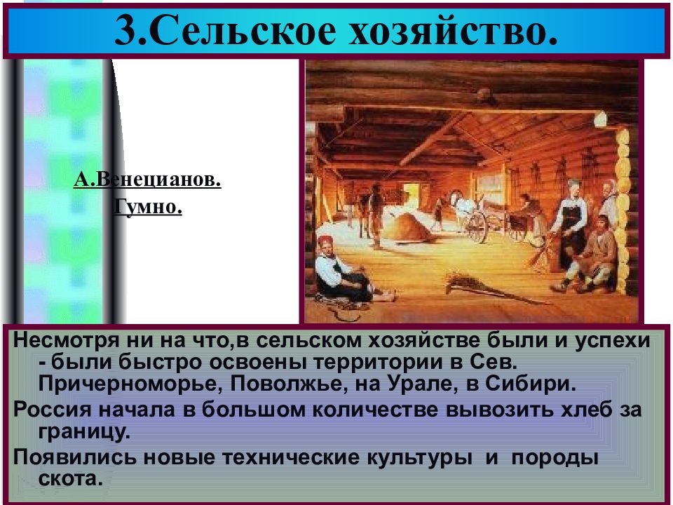 История экономики презентация