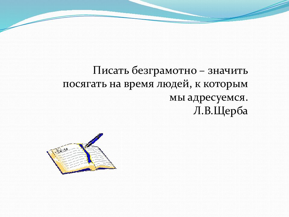 Орфография