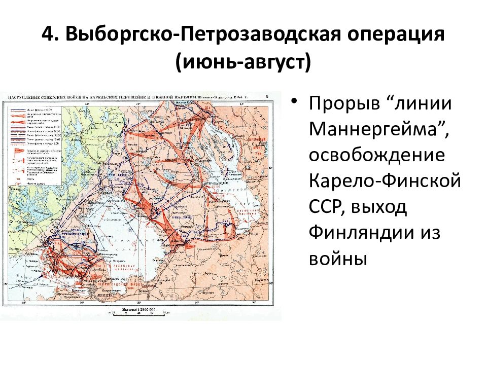 Петрозаводская операция