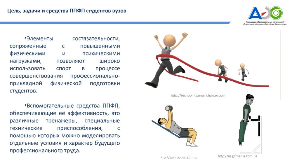 Профессиональная физическая подготовка студентов