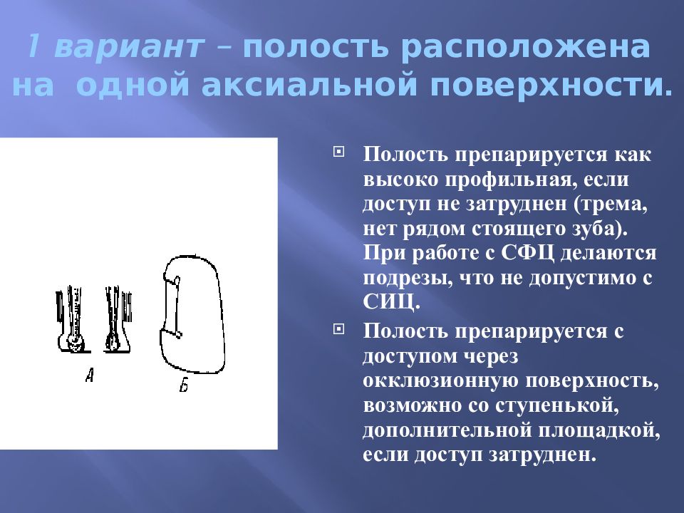 Подвижность зубов презентация