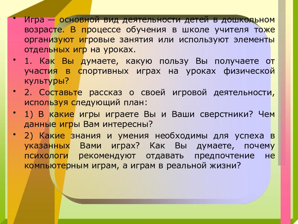 Для иллюстрации какой малой группы может быть использовано данное изображение впр