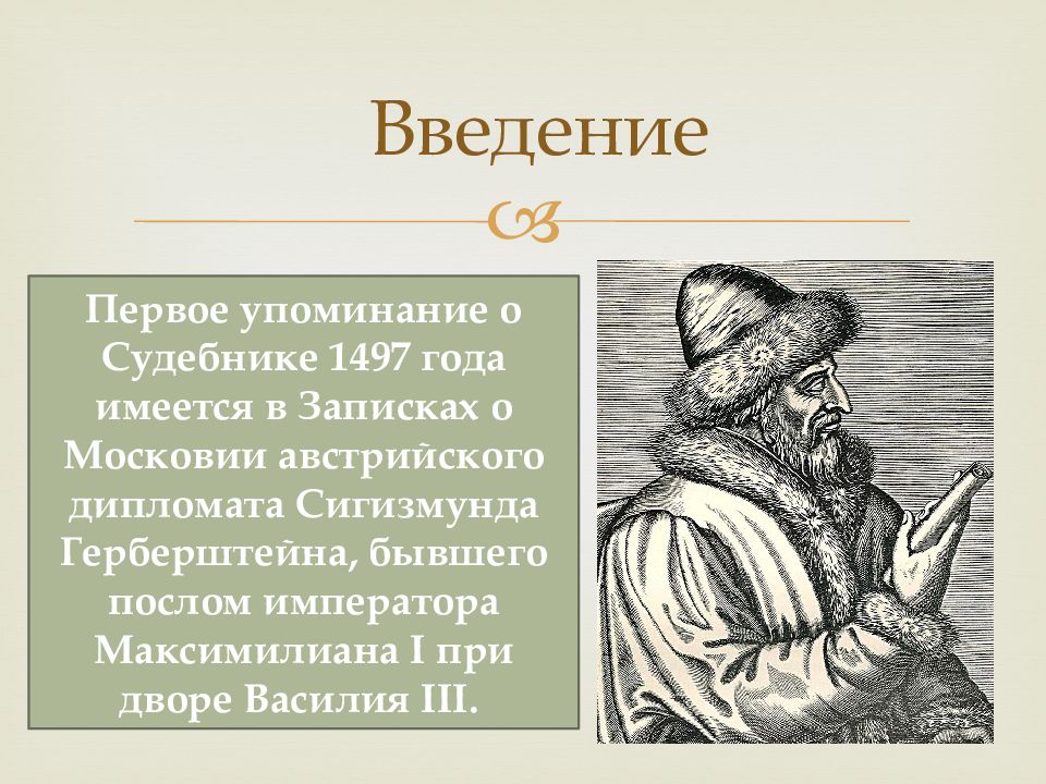 Создавая свой проект архитектор стремился к совершенной законченности